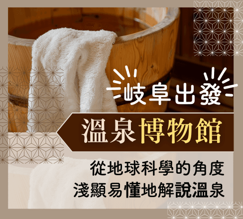 溫泉博物館