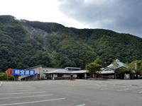 Main Onsen