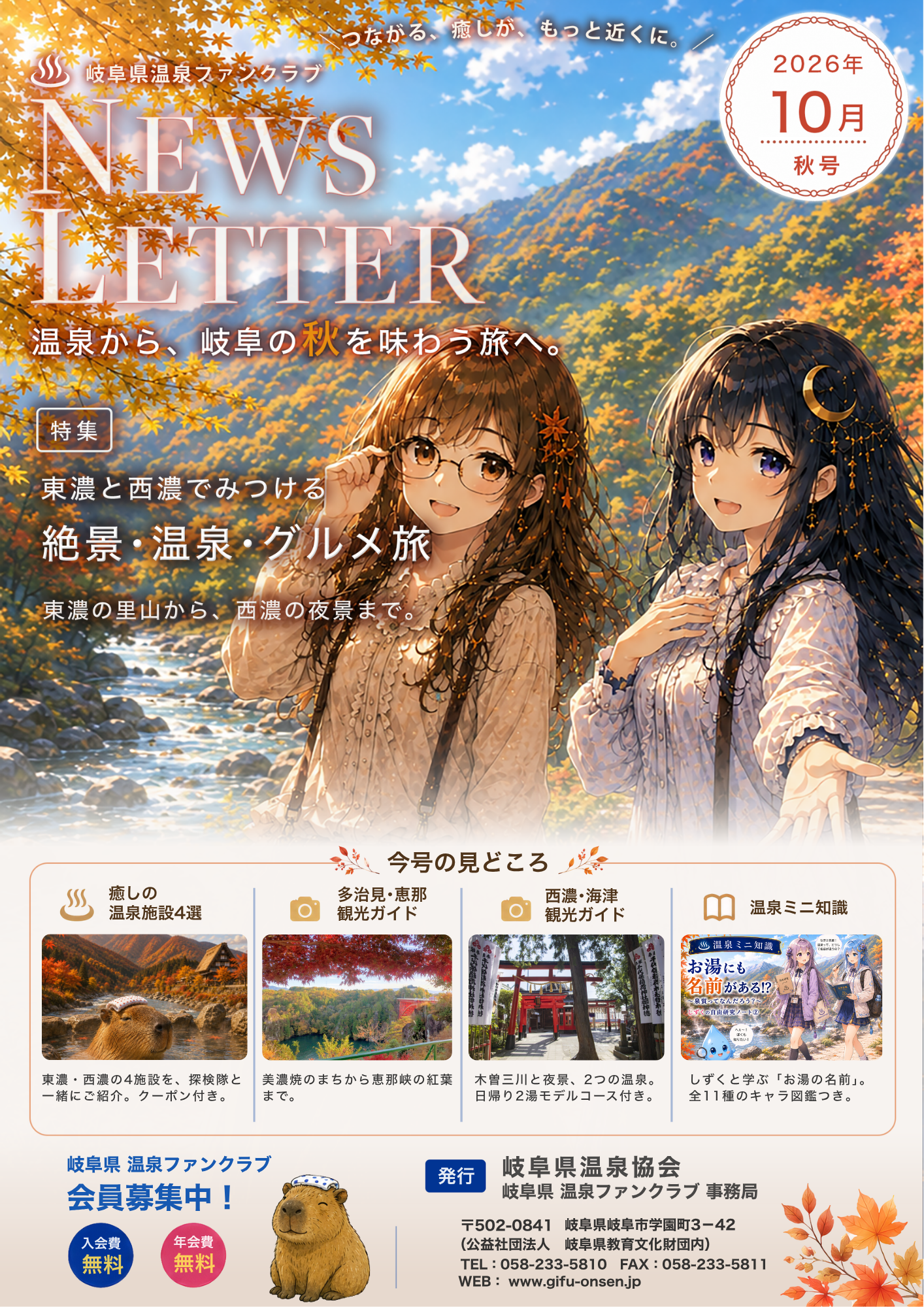 ニュースレター