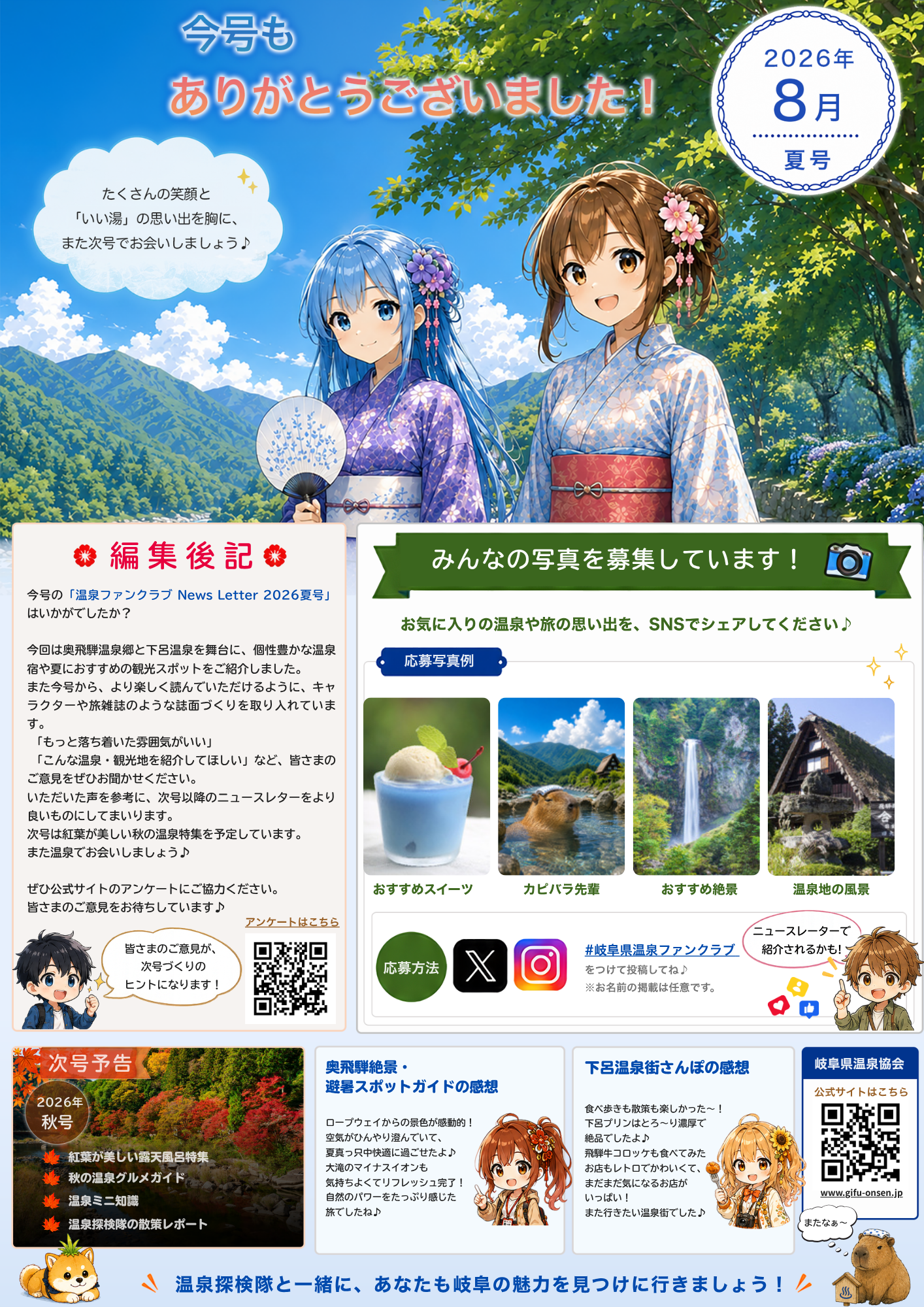 特集・観光案内 4