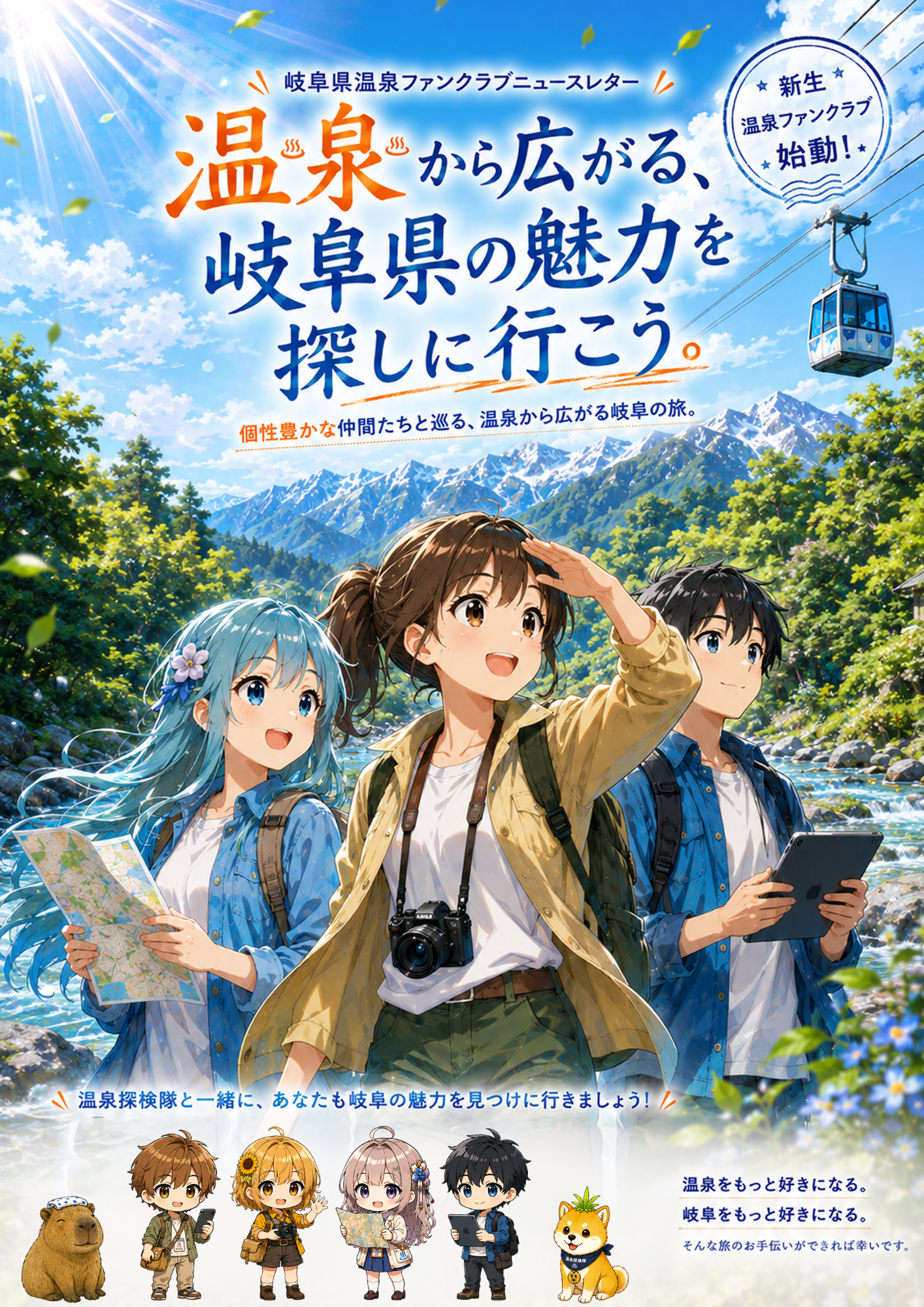 特集・観光案内 1