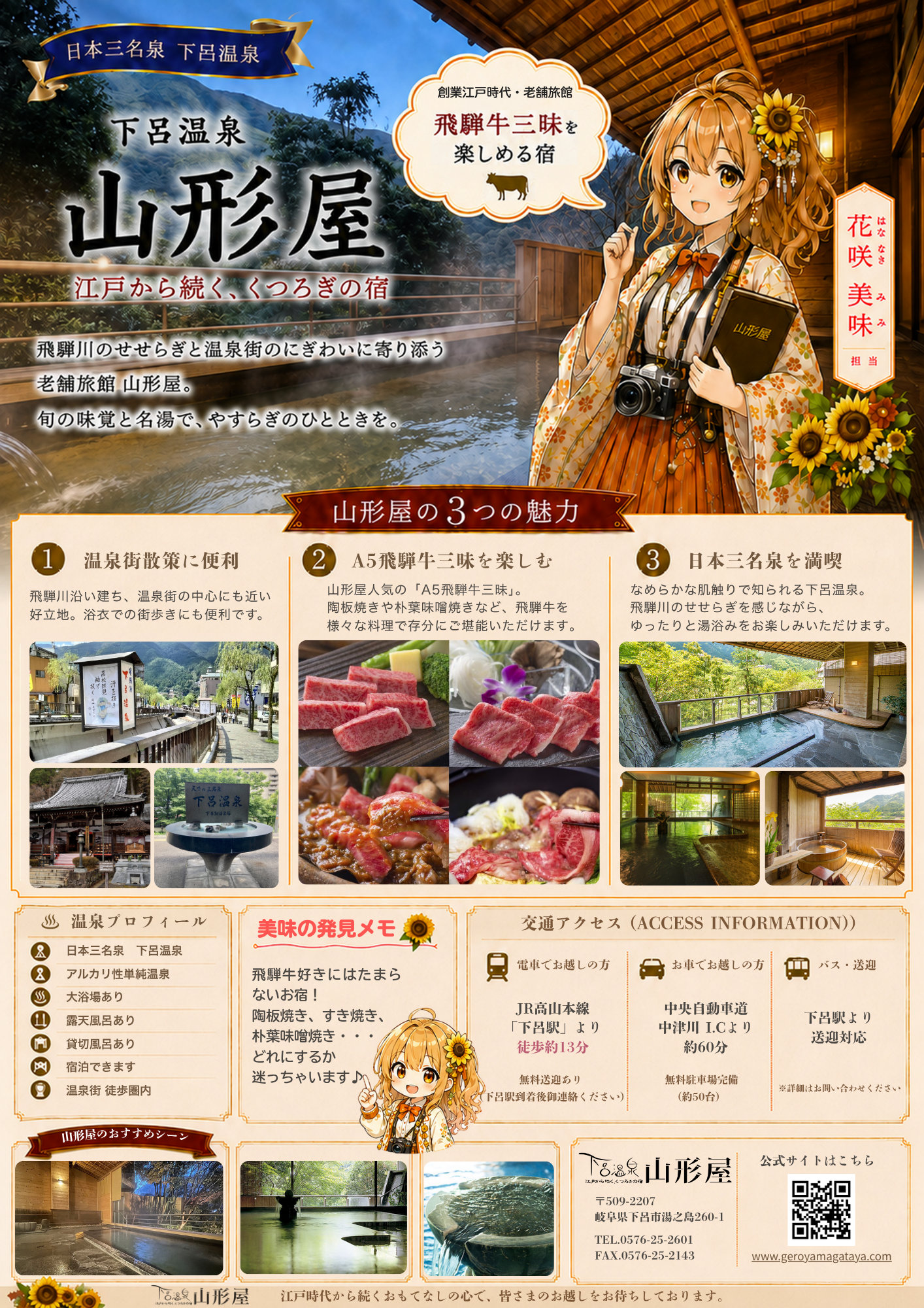 温泉施設紹介 4