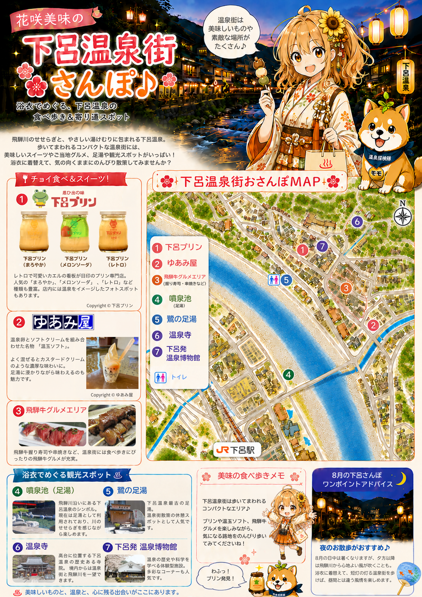 特集・観光案内 3